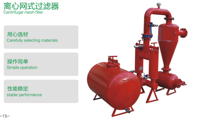 離心網(wǎng)式過(guò)濾器