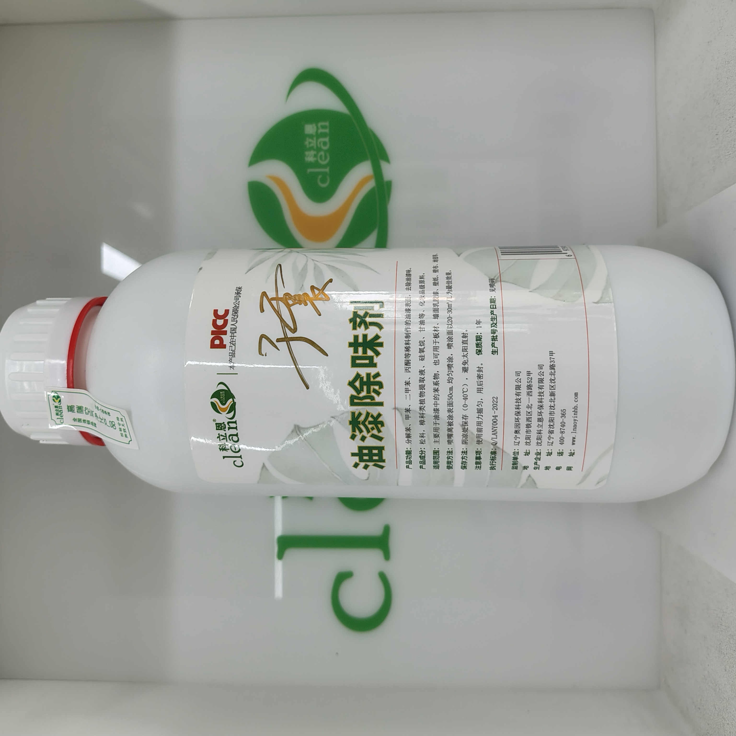 油漆除味劑